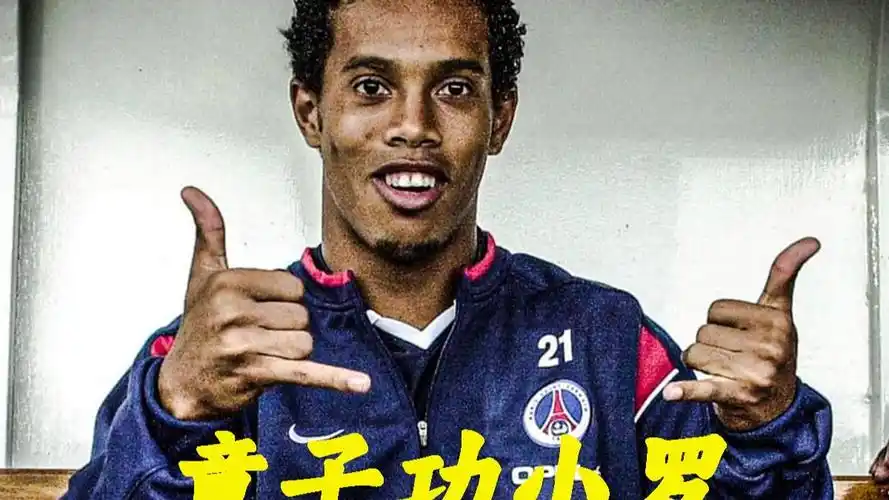 同时也与球